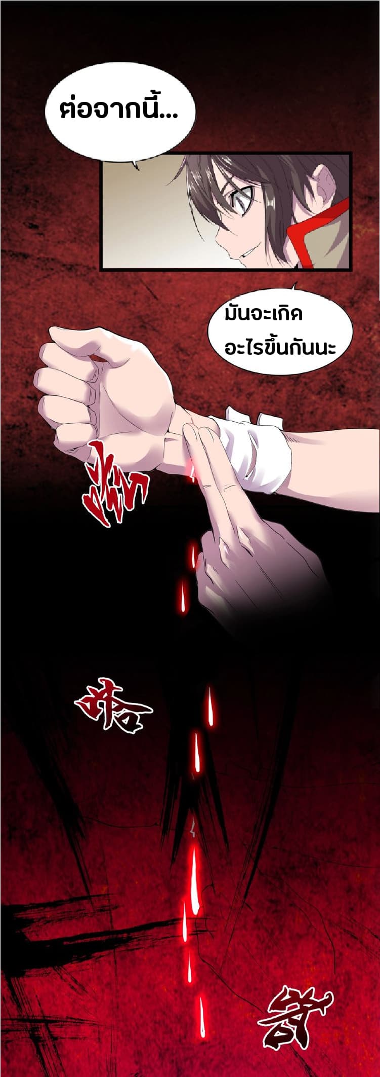 อ่าน Magic Emperor