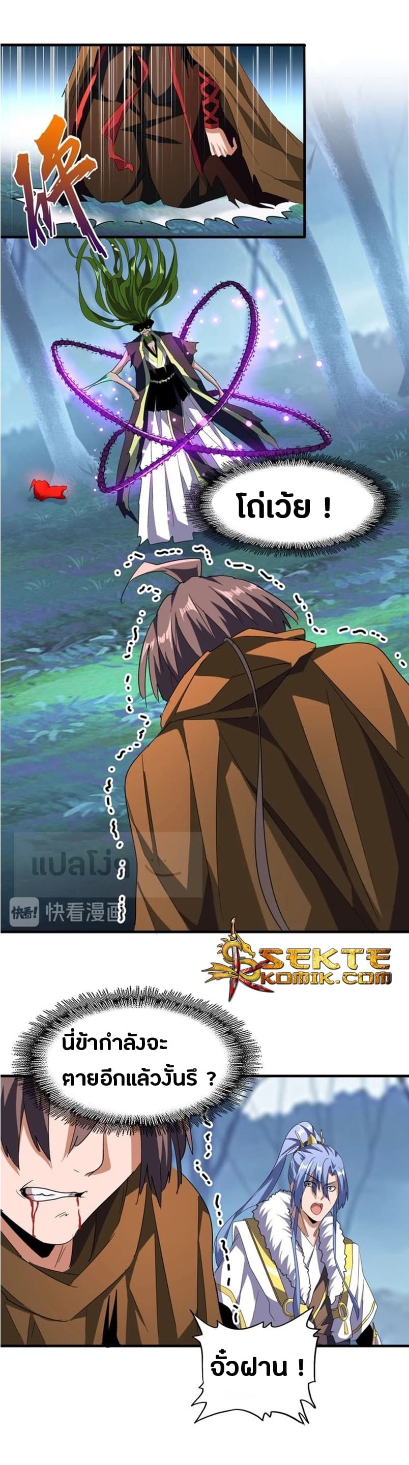อ่าน Magic Emperor