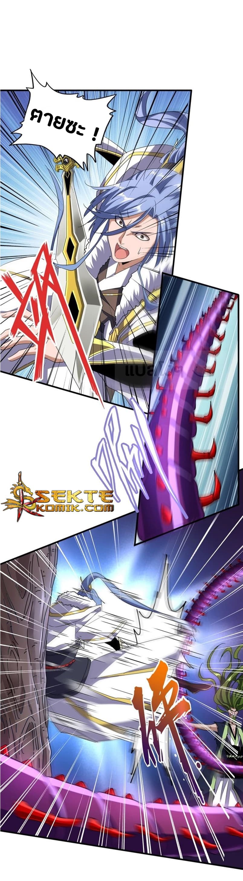 อ่าน Magic Emperor