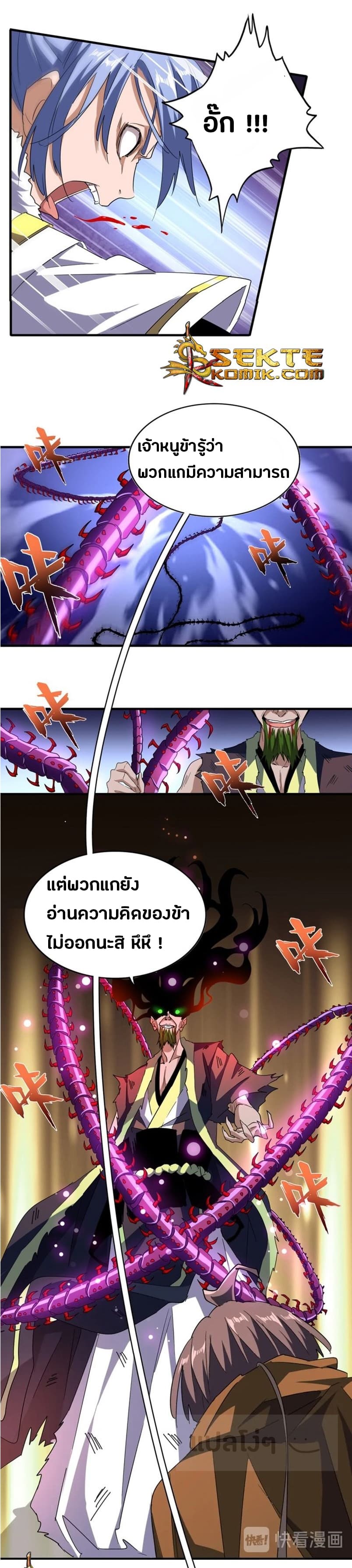 อ่าน Magic Emperor