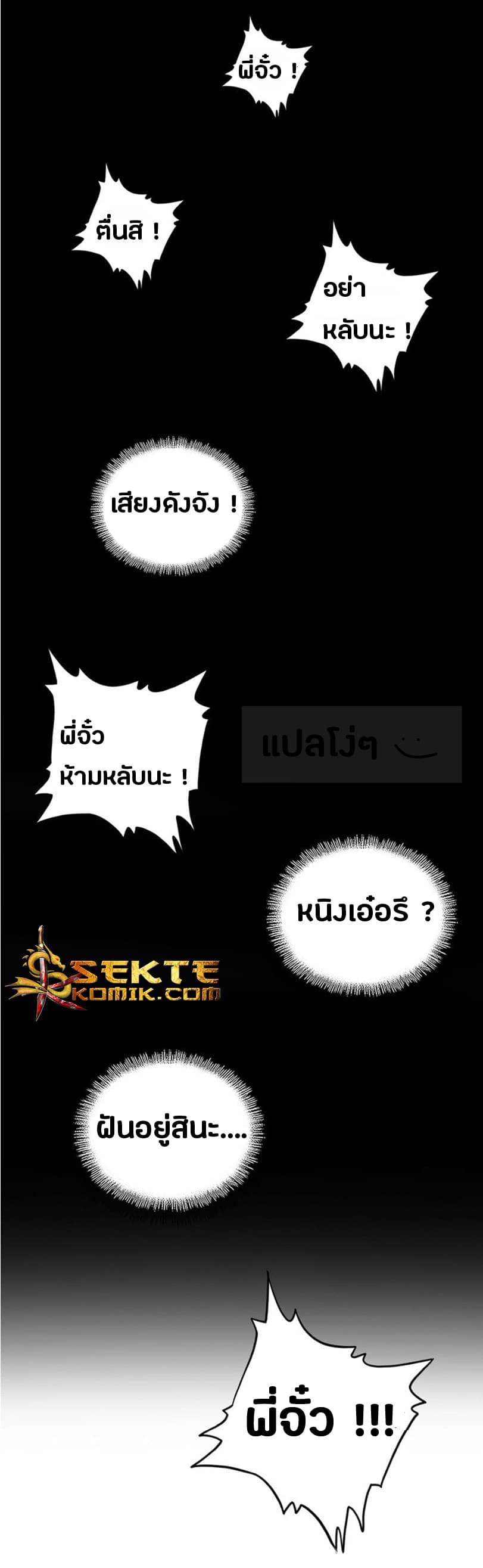 อ่าน Magic Emperor