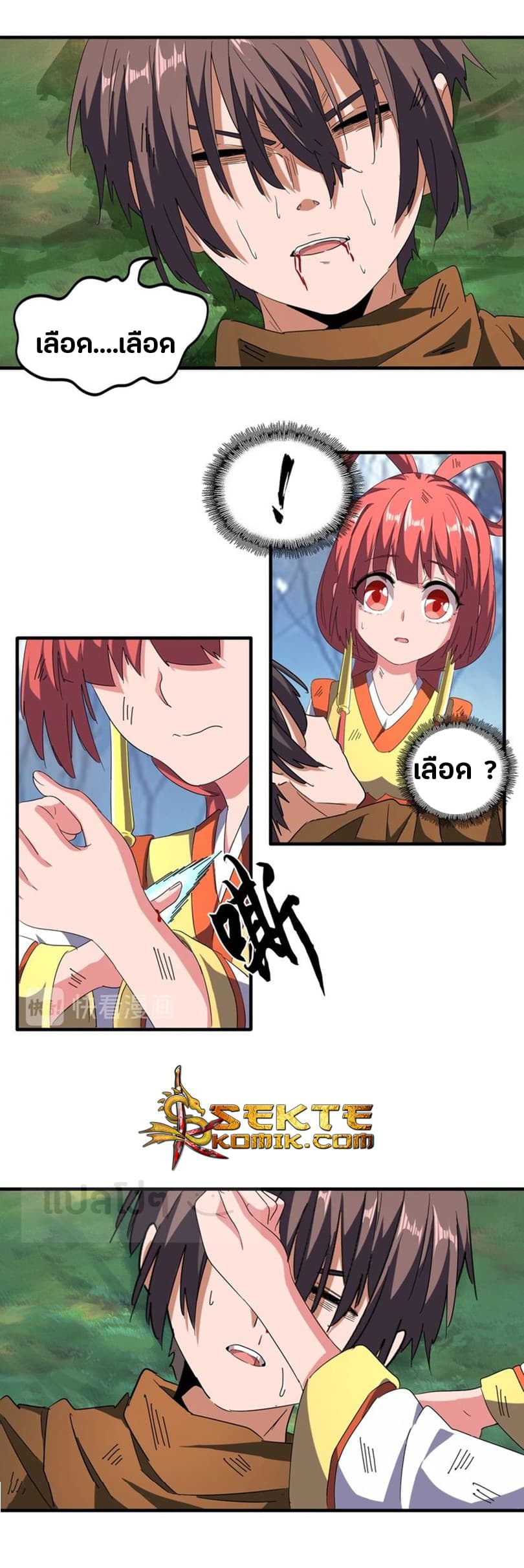 อ่าน Magic Emperor