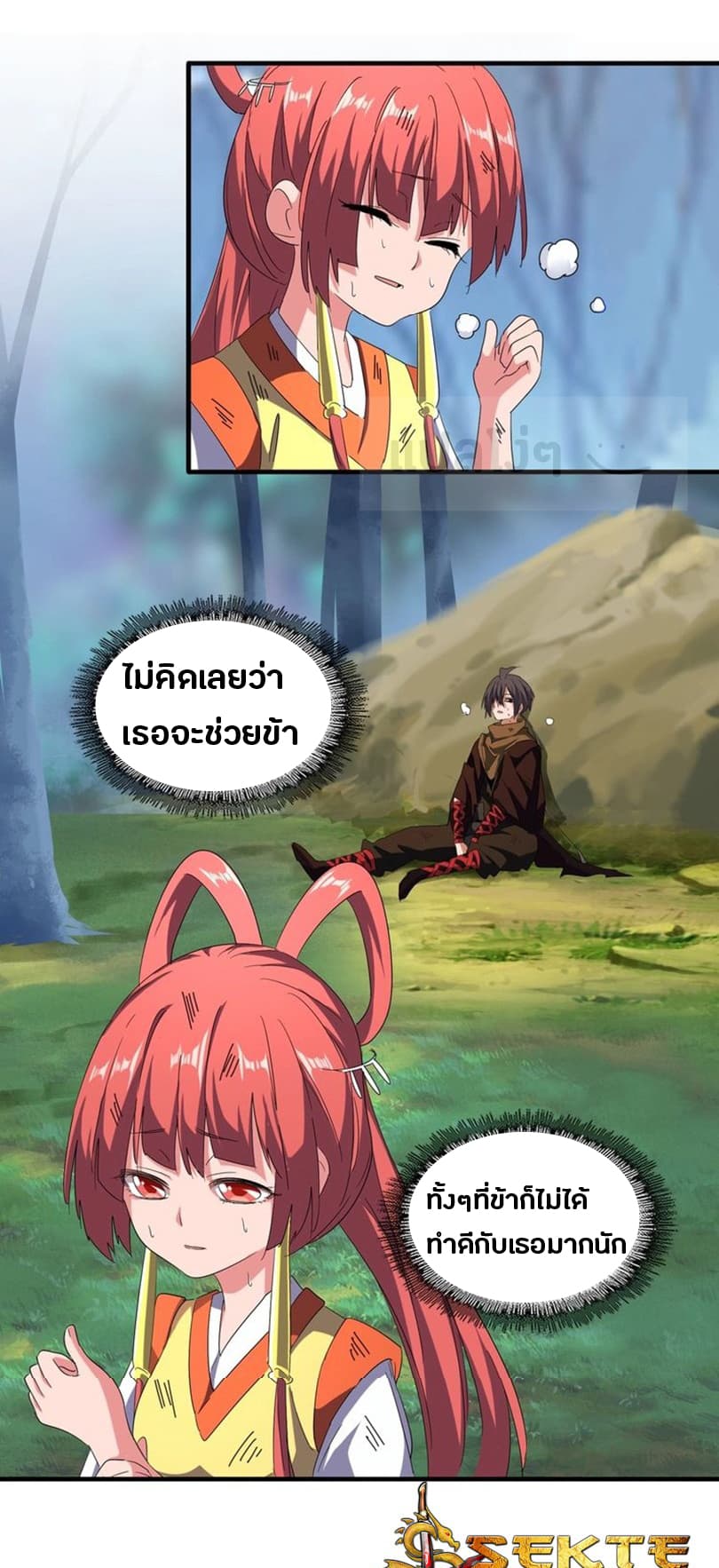 อ่าน Magic Emperor