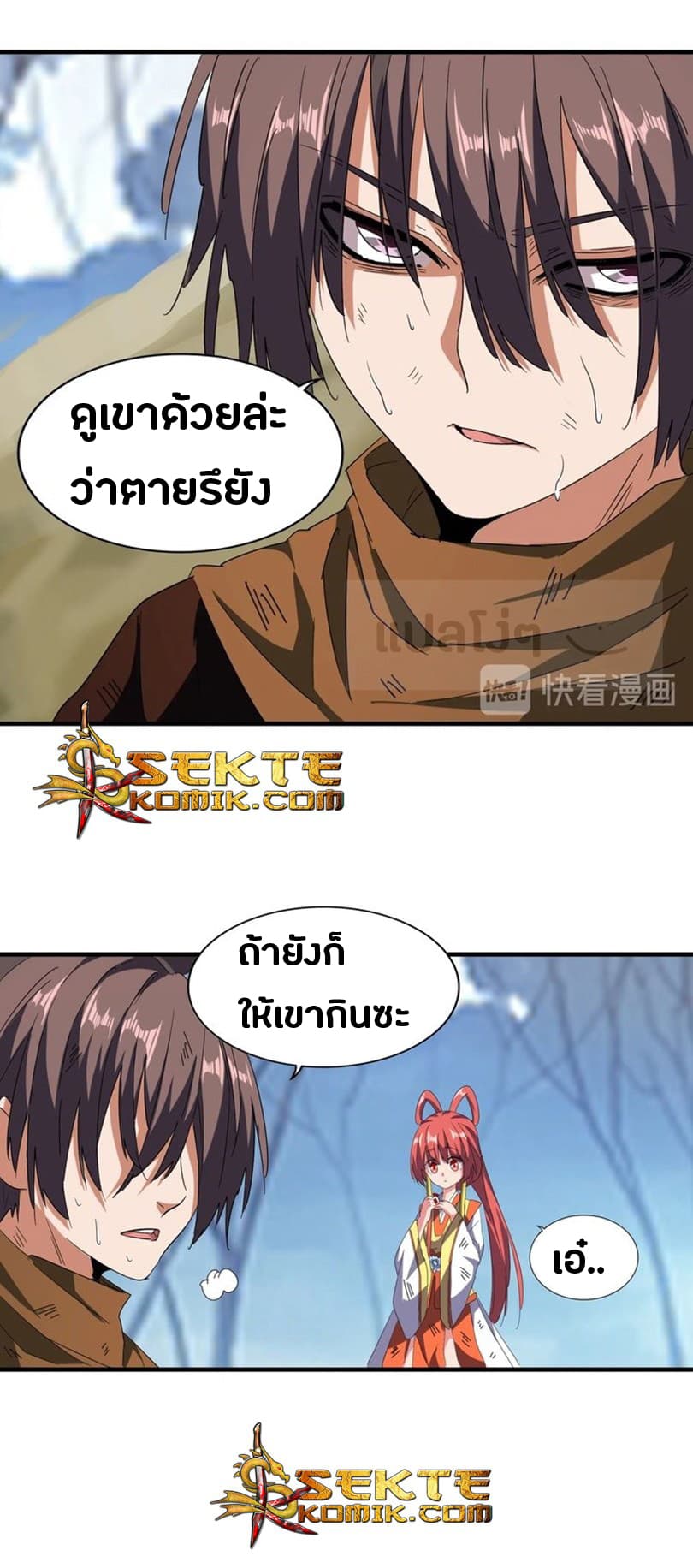 อ่าน Magic Emperor