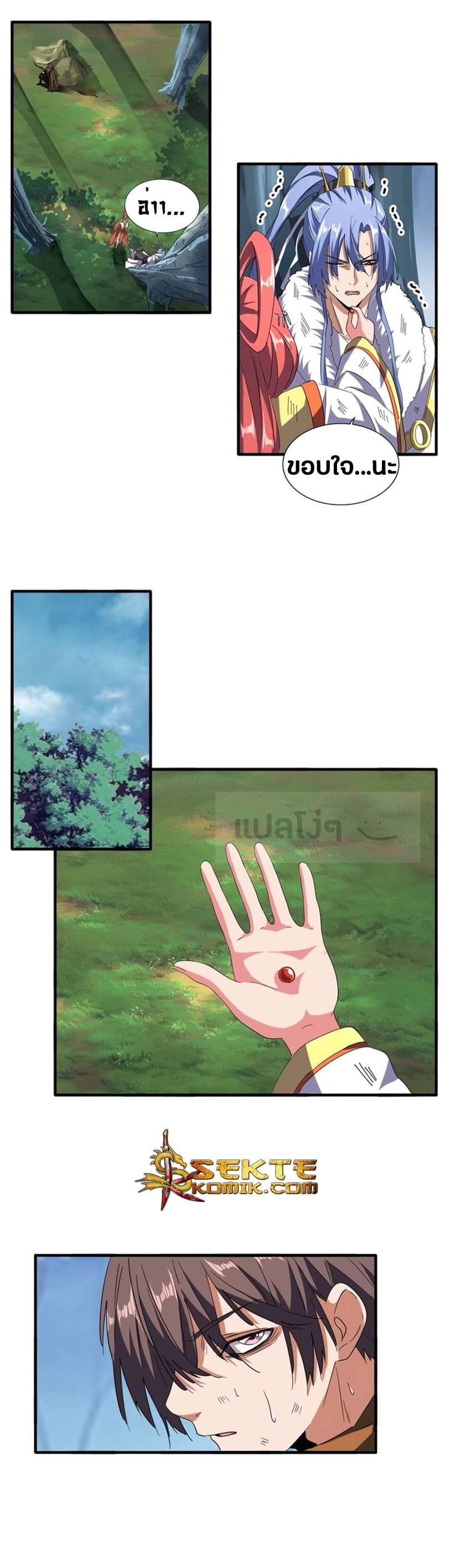 อ่าน Magic Emperor