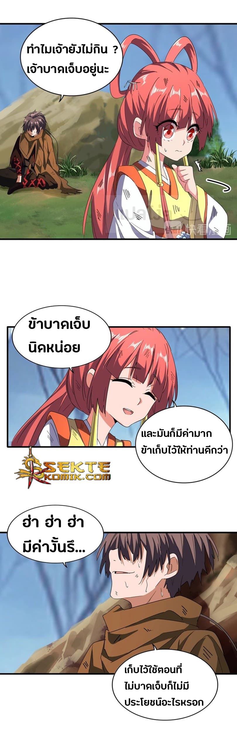 อ่าน Magic Emperor