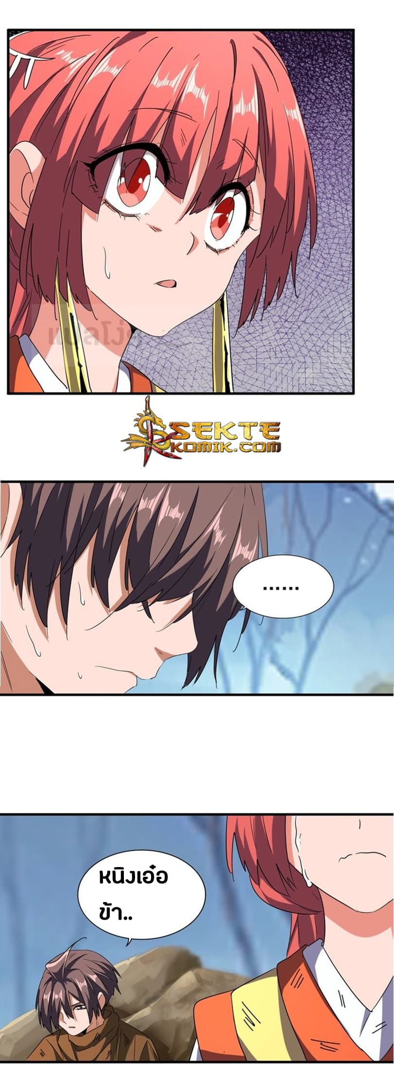 อ่าน Magic Emperor