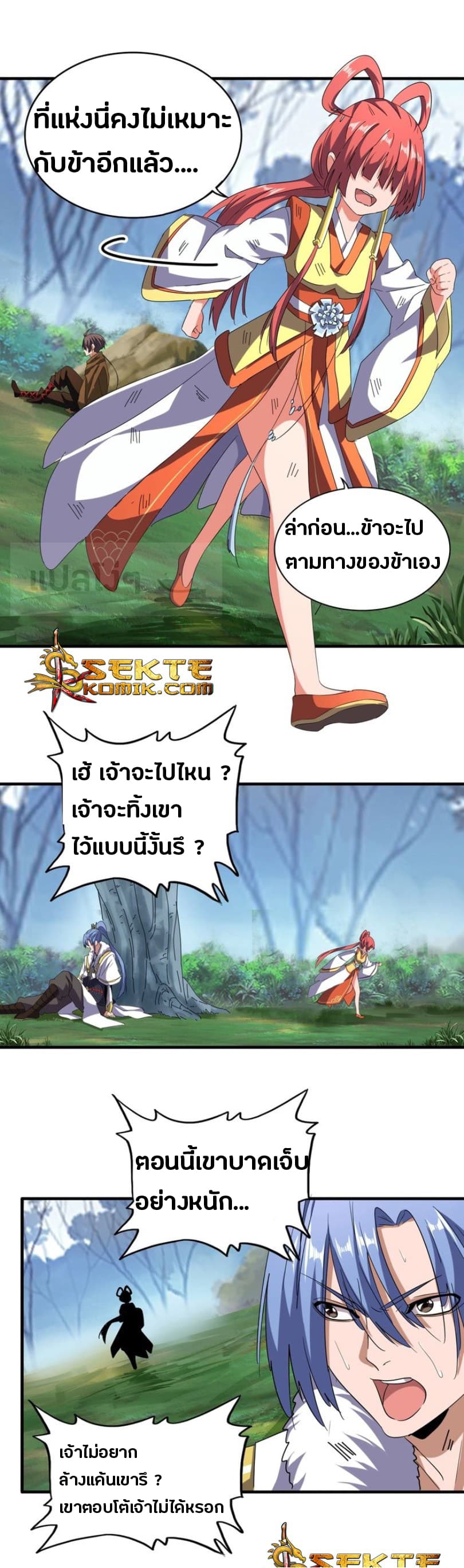 อ่าน Magic Emperor