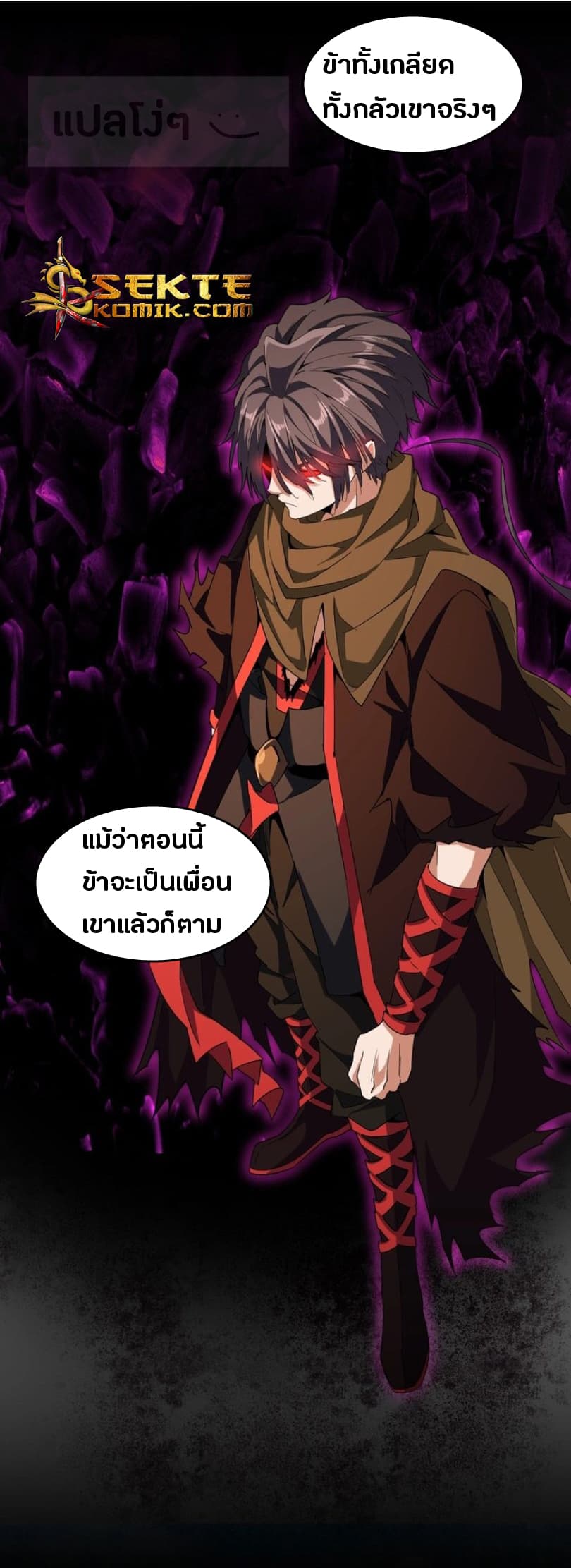 อ่าน Magic Emperor