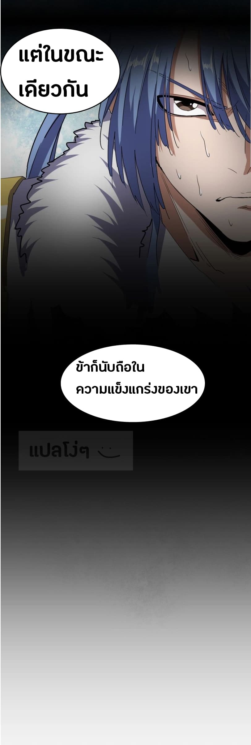 อ่าน Magic Emperor
