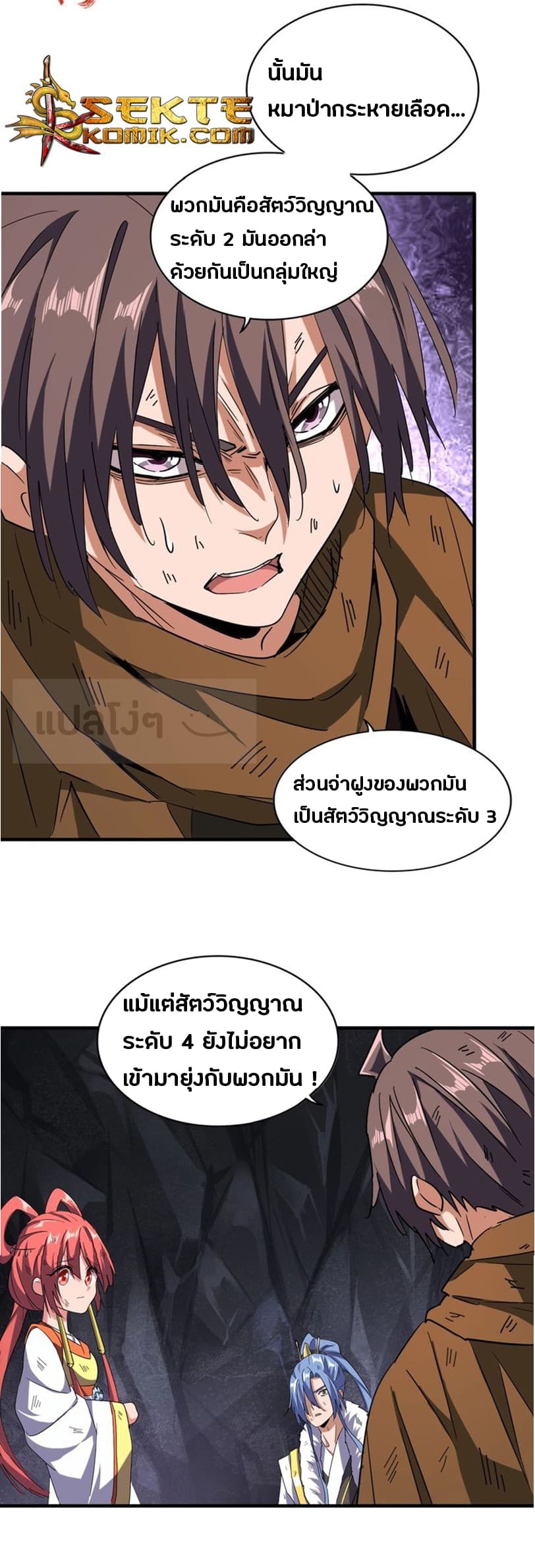 อ่าน Magic Emperor