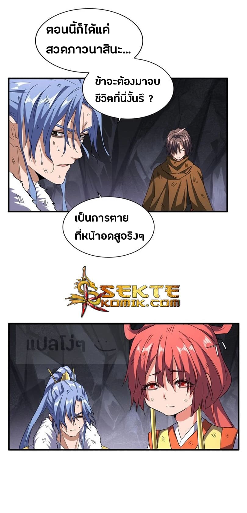 อ่าน Magic Emperor