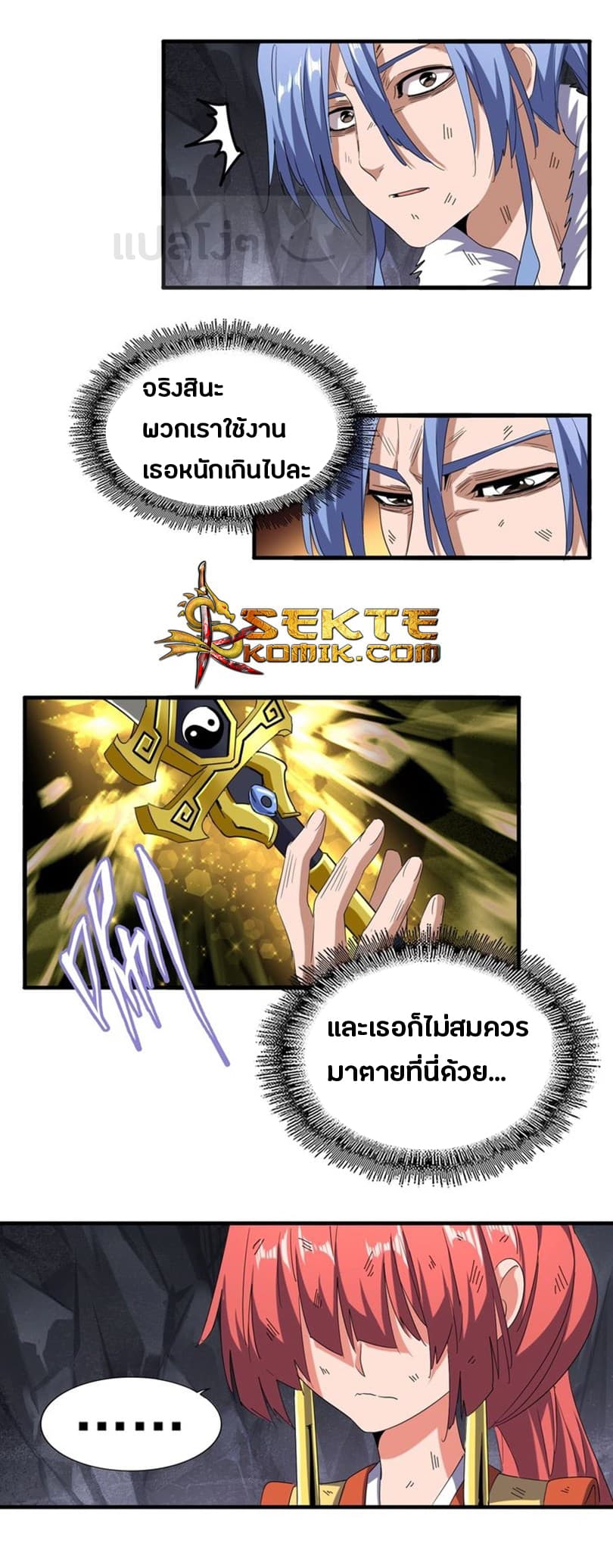 อ่าน Magic Emperor