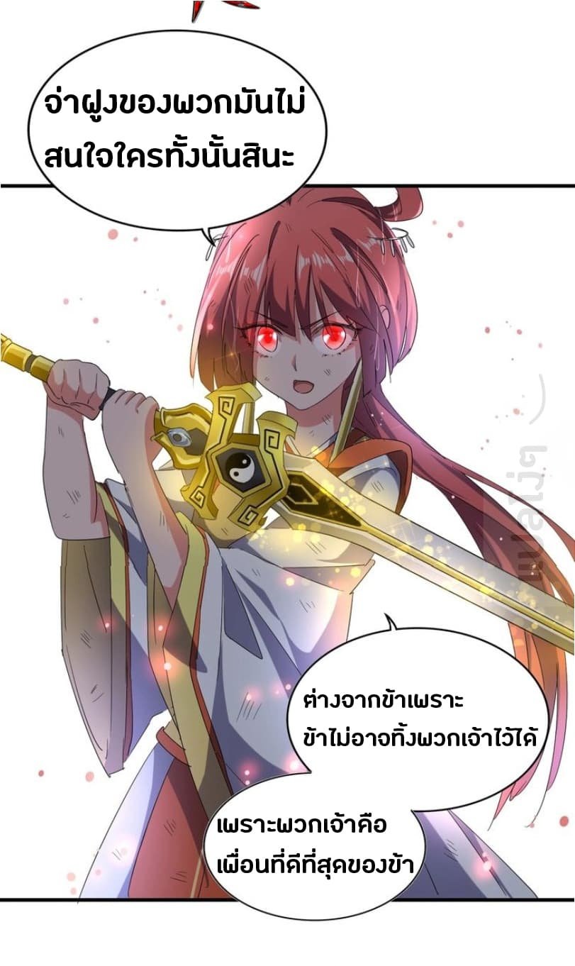 อ่าน Magic Emperor