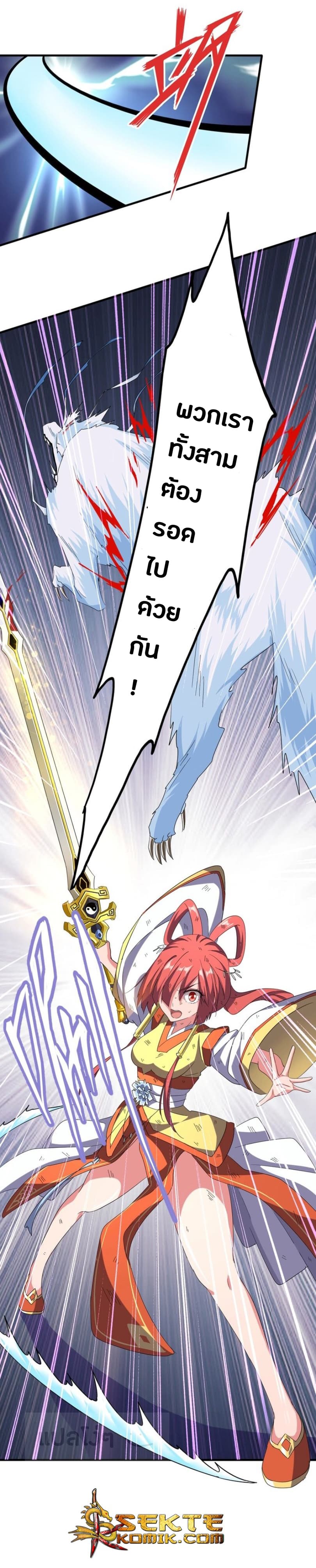 อ่าน Magic Emperor