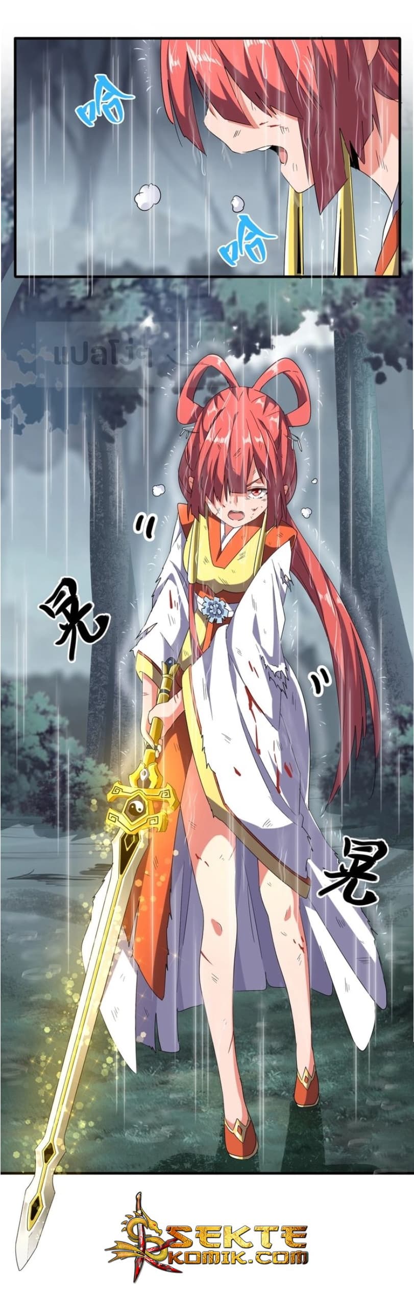 อ่าน Magic Emperor