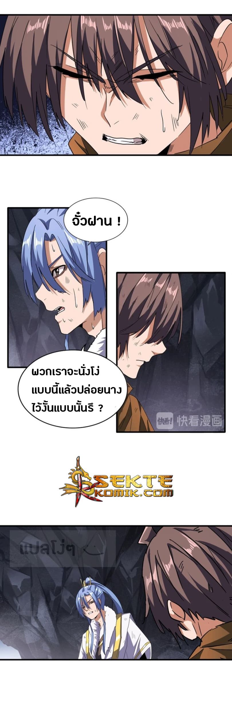 อ่าน Magic Emperor