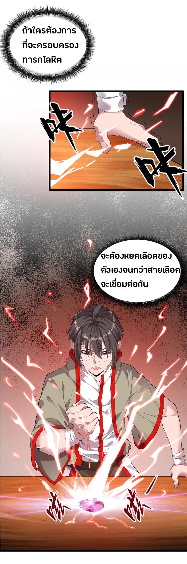 อ่าน Magic Emperor