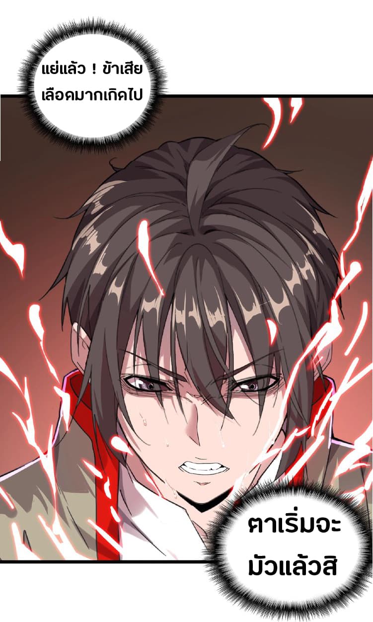 อ่าน Magic Emperor