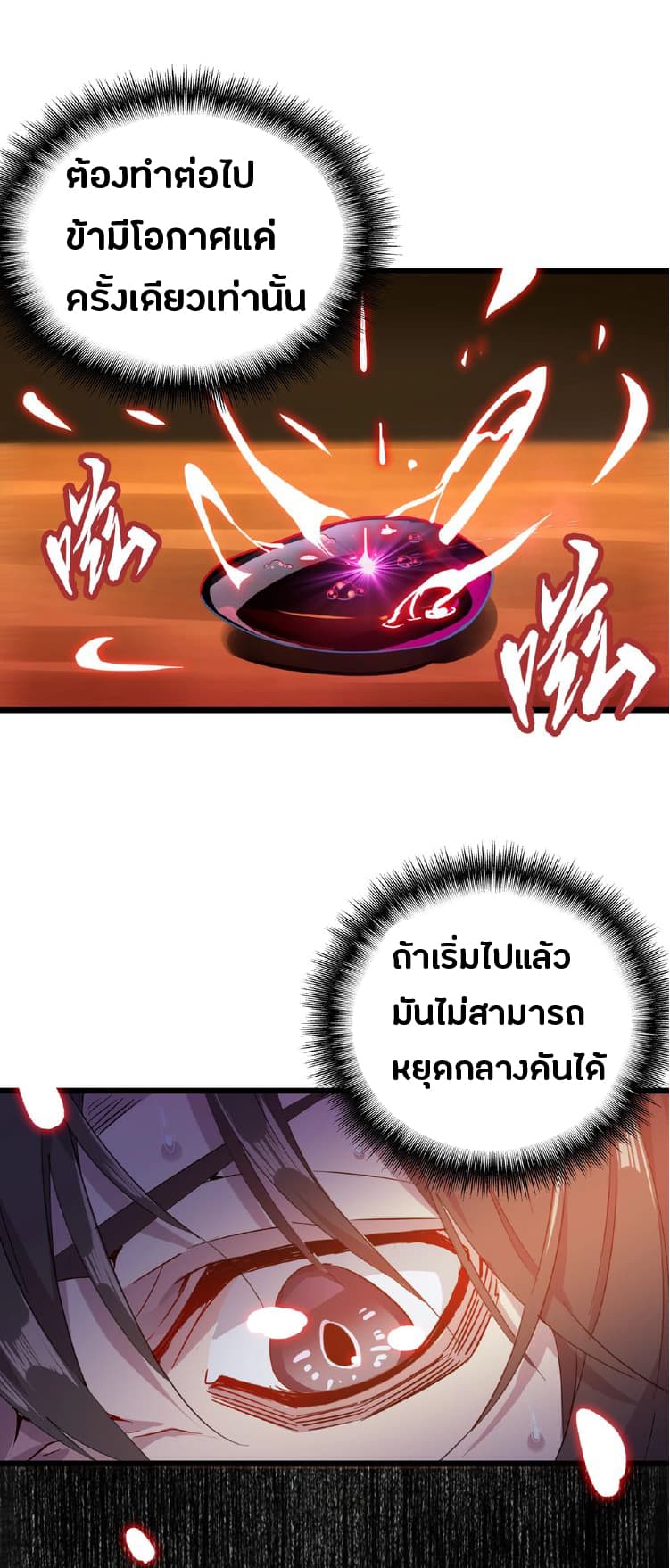 อ่าน Magic Emperor