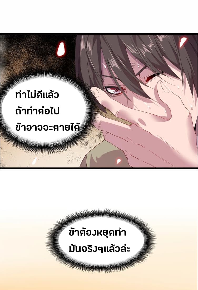 อ่าน Magic Emperor
