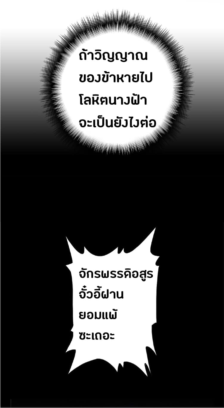 อ่าน Magic Emperor