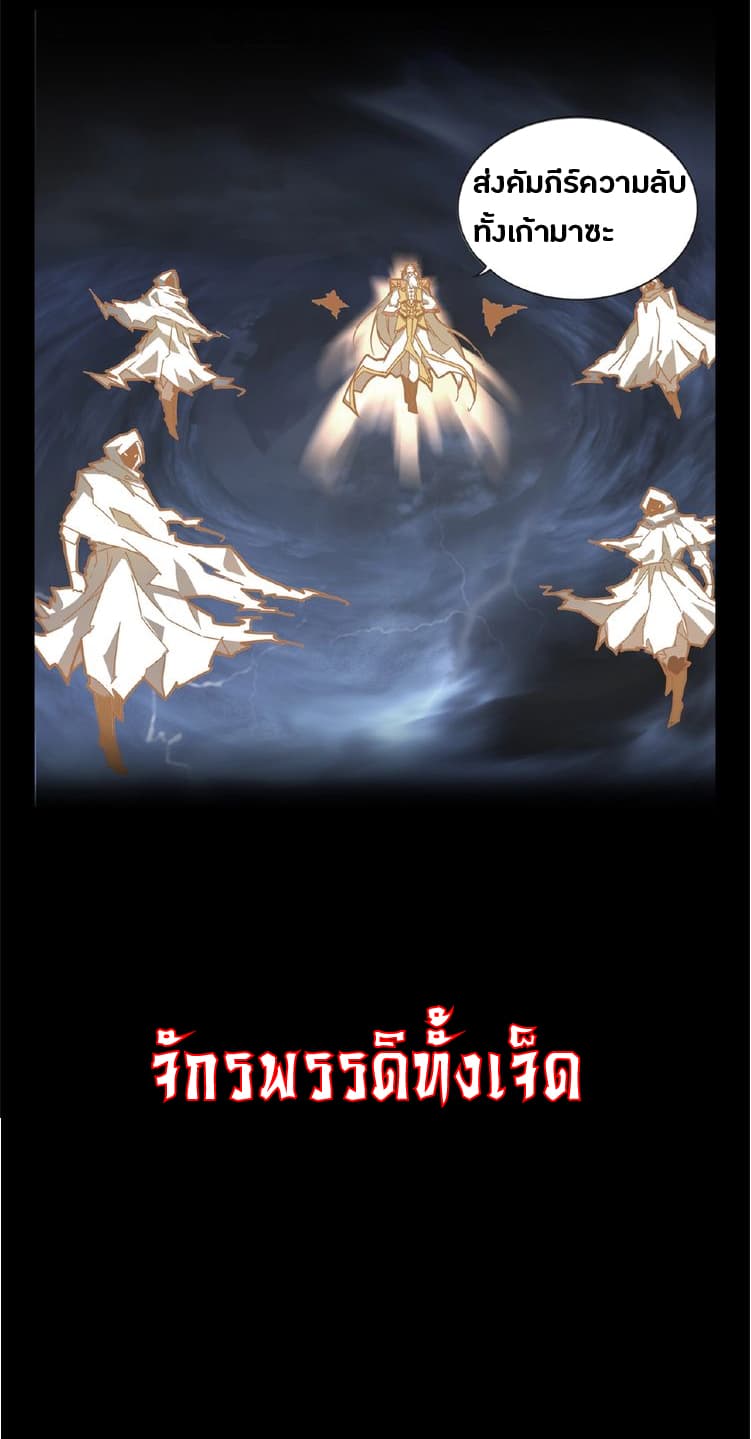 อ่าน Magic Emperor