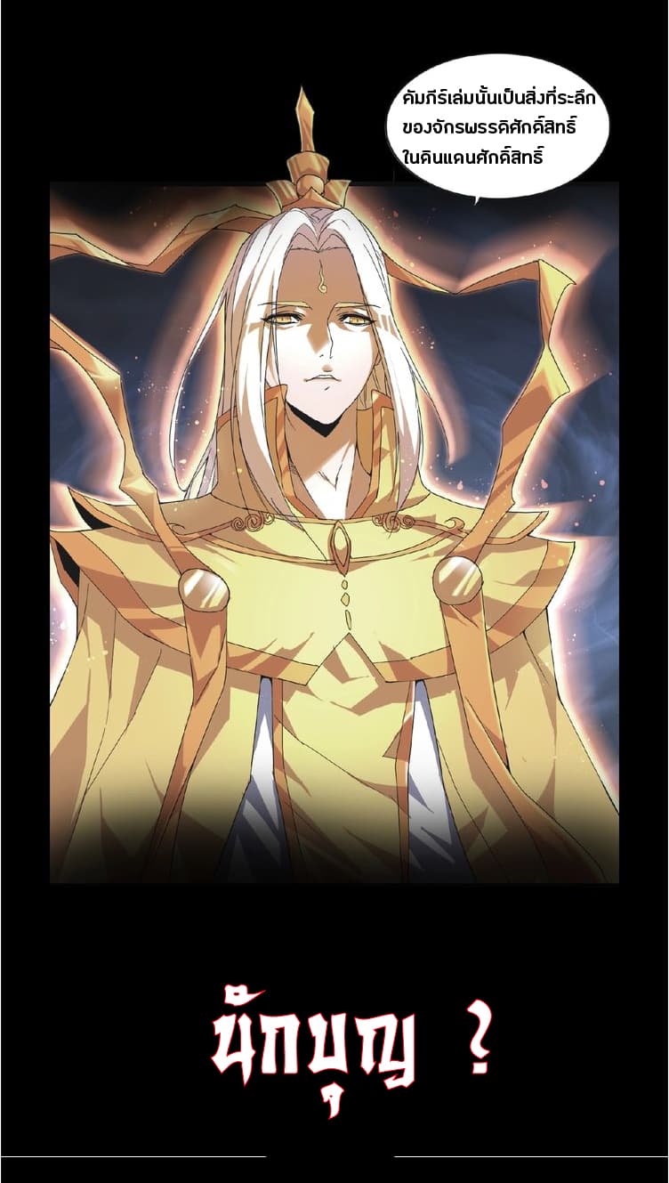 อ่าน Magic Emperor