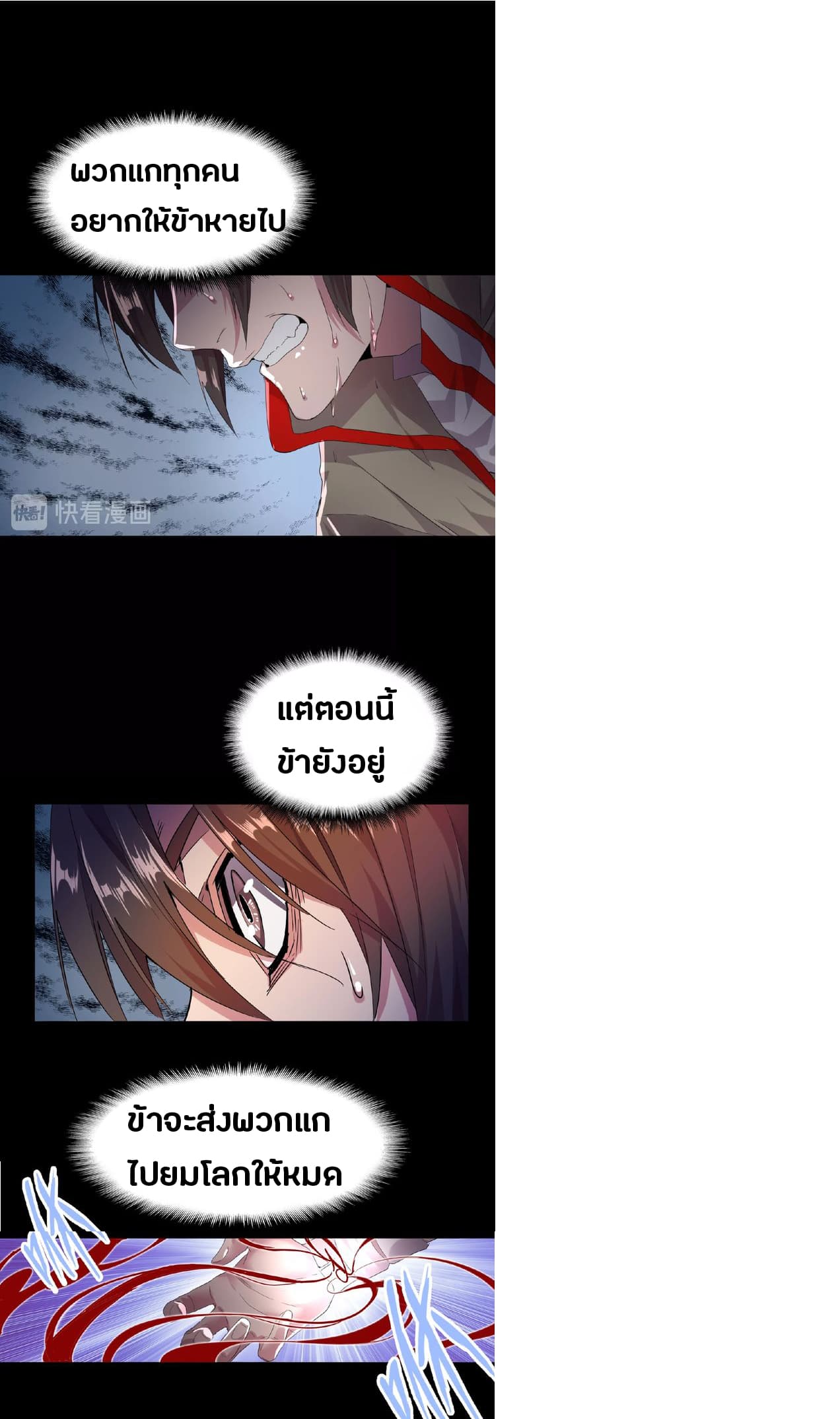 อ่าน Magic Emperor