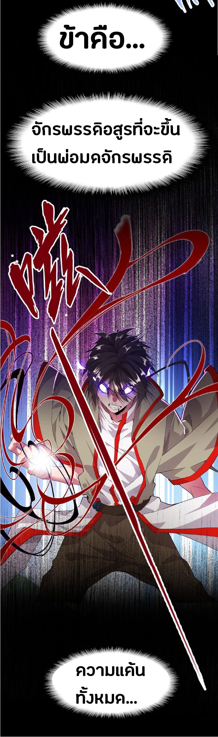 อ่าน Magic Emperor