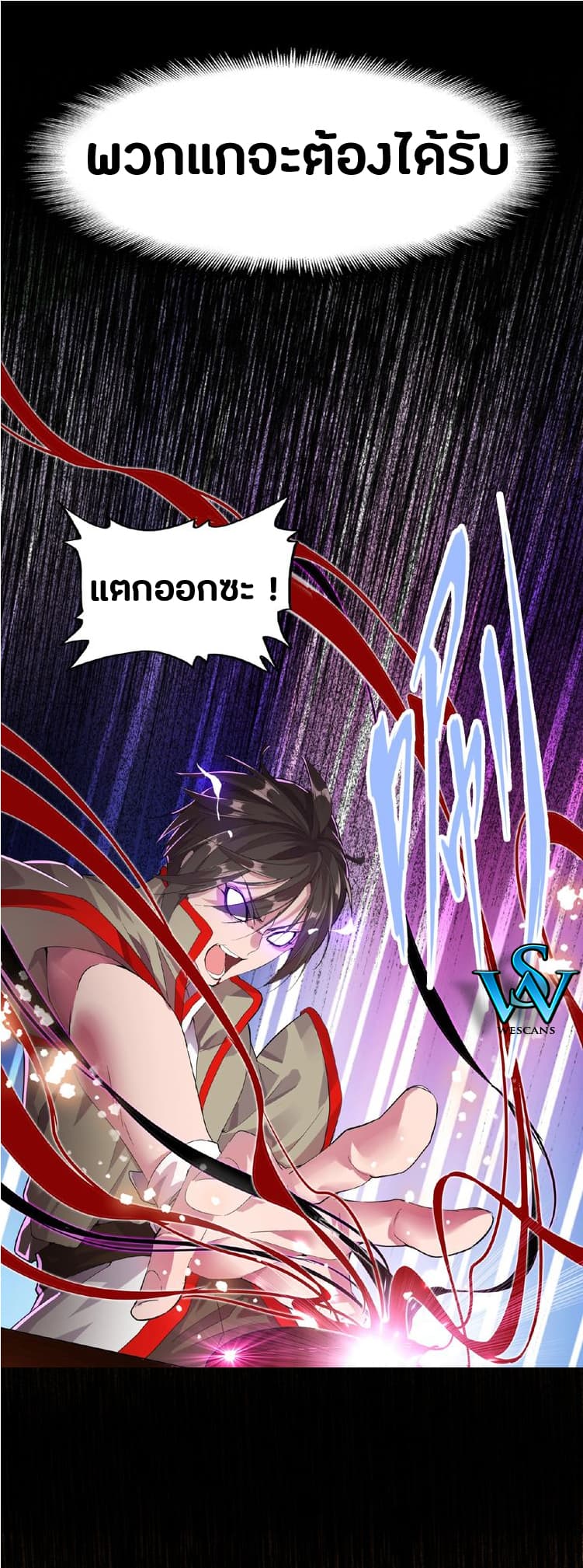 อ่าน Magic Emperor