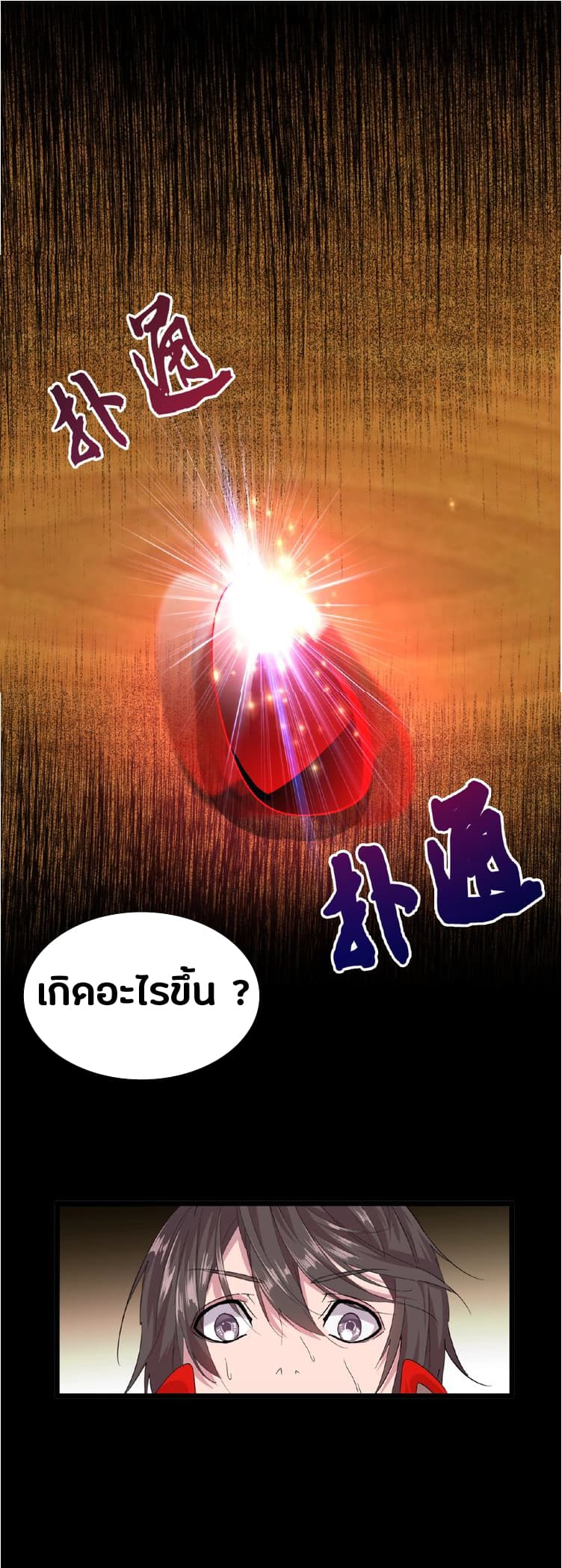 อ่าน Magic Emperor