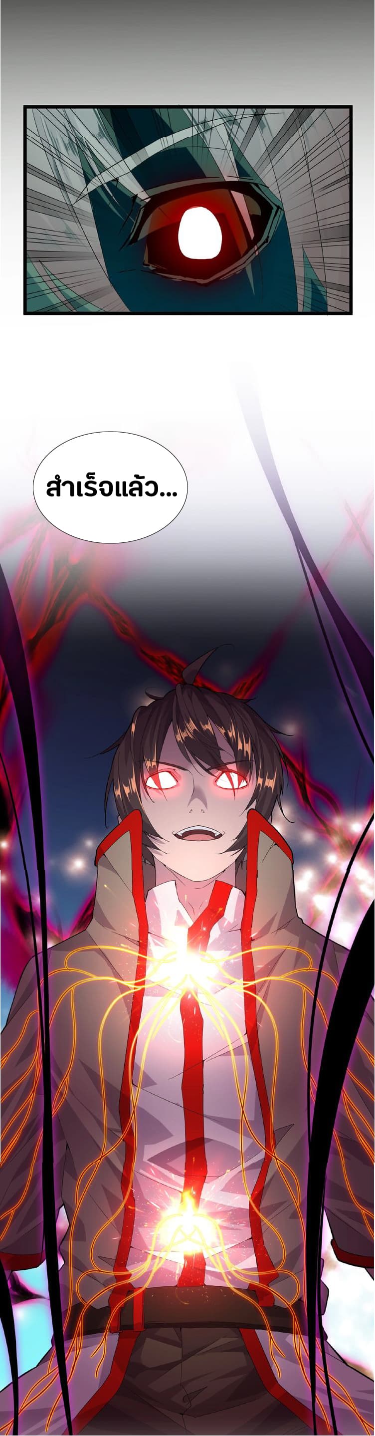อ่าน Magic Emperor