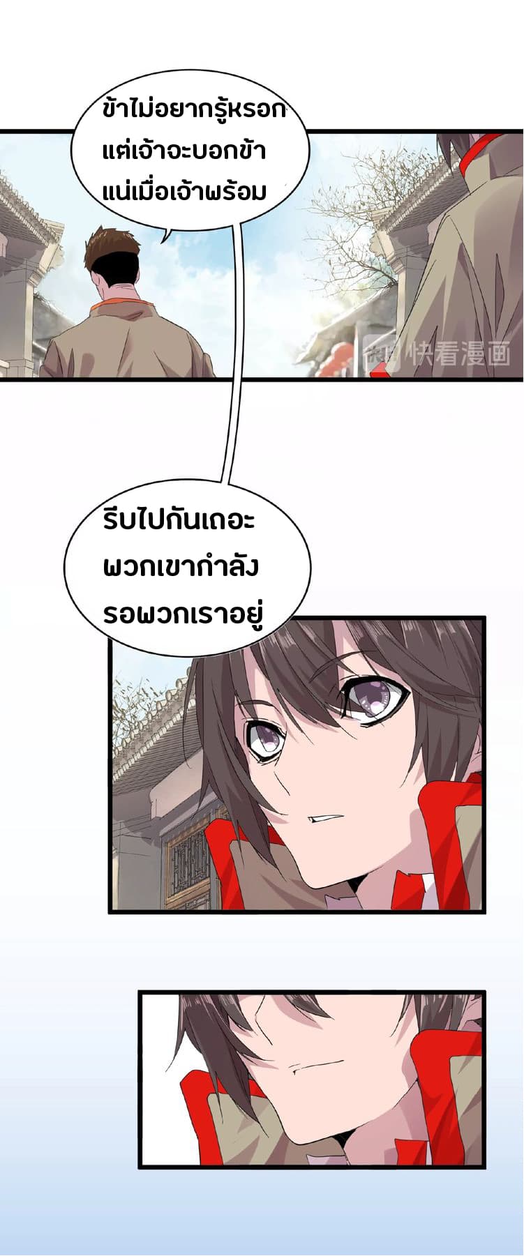 อ่าน Magic Emperor