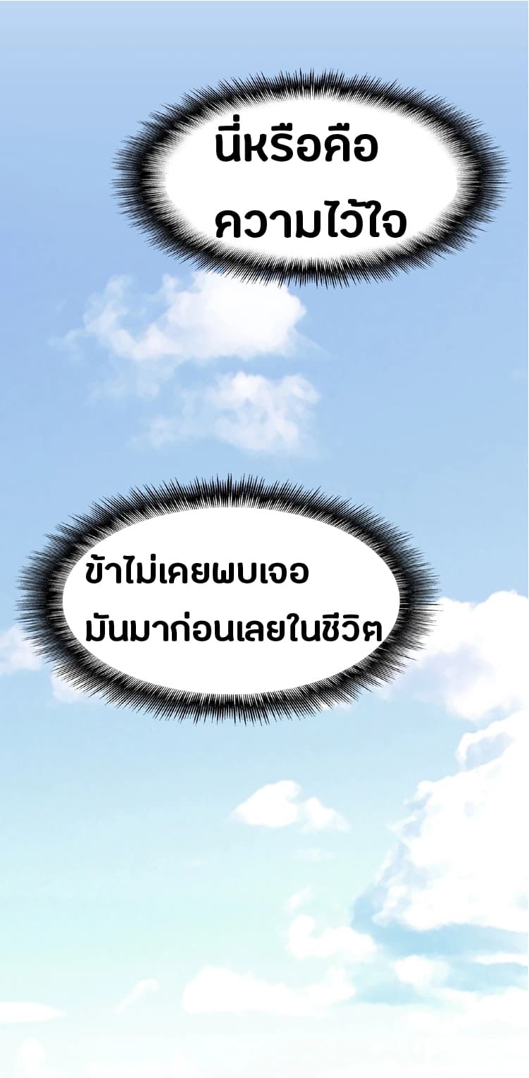 อ่าน Magic Emperor