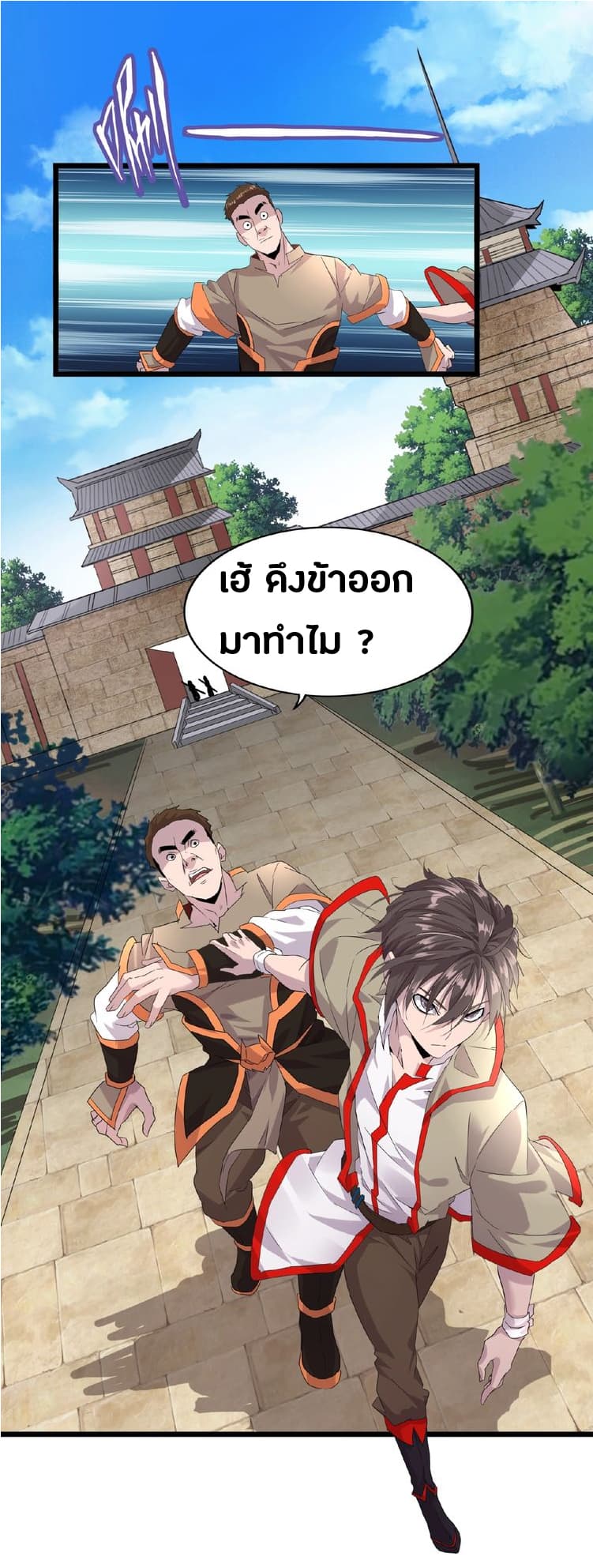 อ่าน Magic Emperor