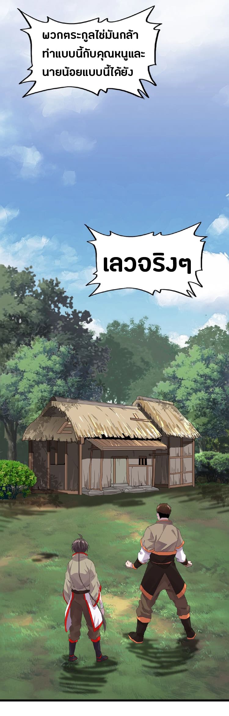 อ่าน Magic Emperor