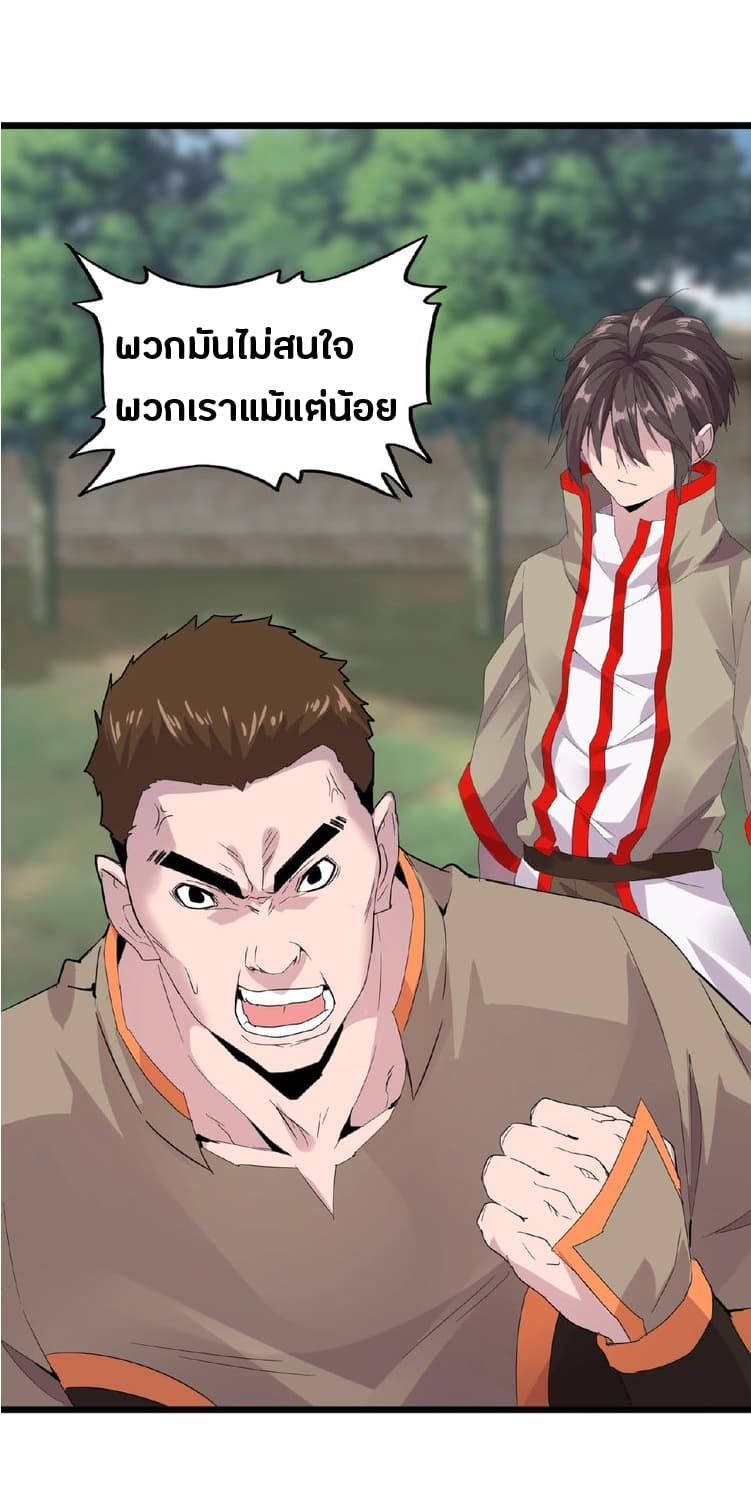 อ่าน Magic Emperor