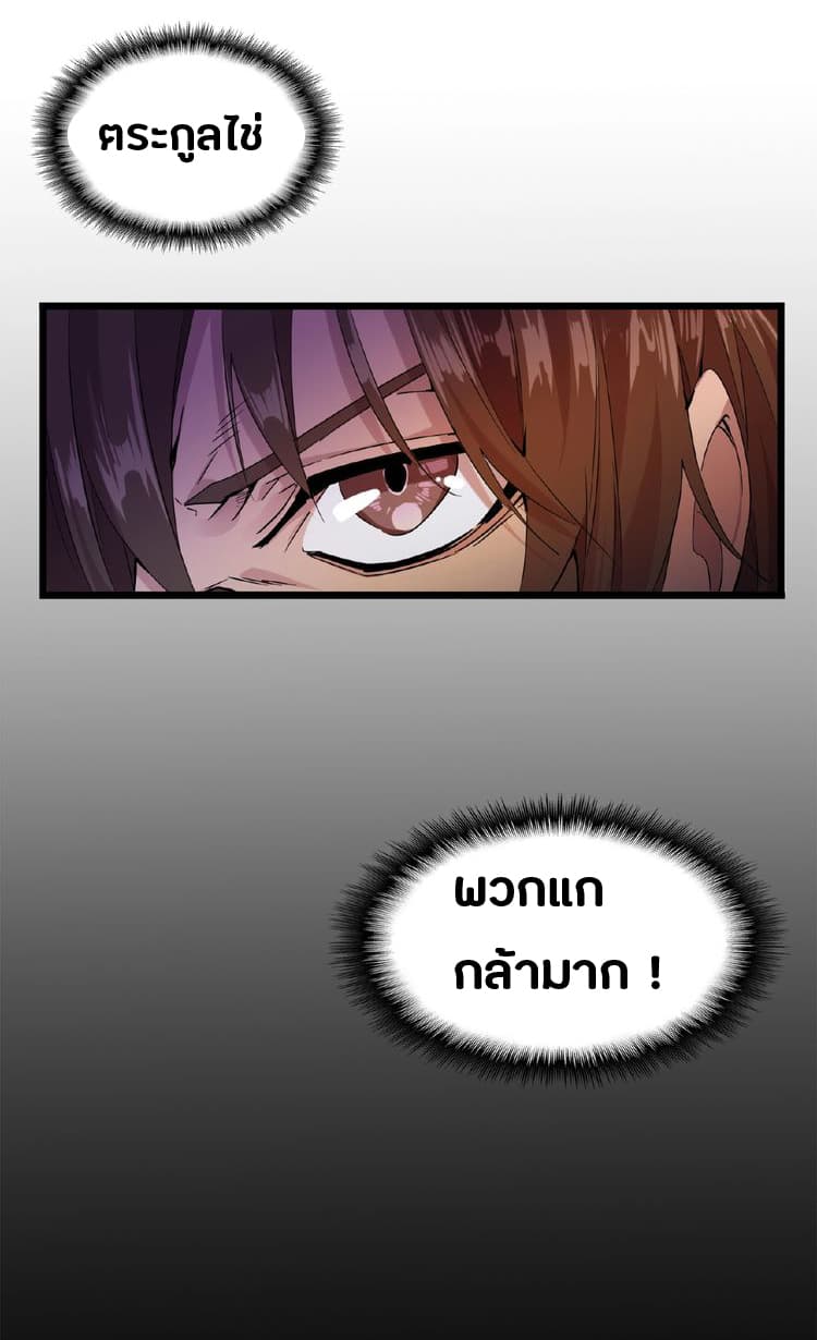อ่าน Magic Emperor