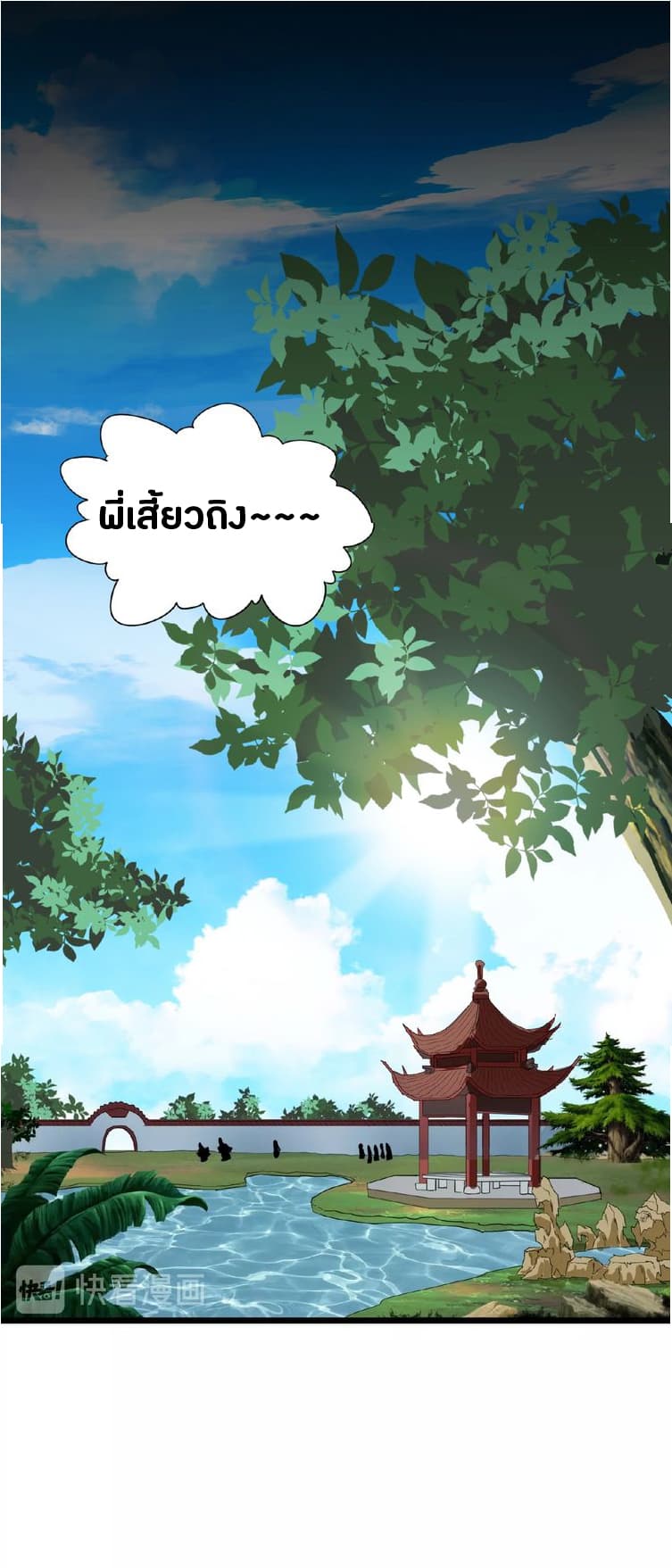 อ่าน Magic Emperor