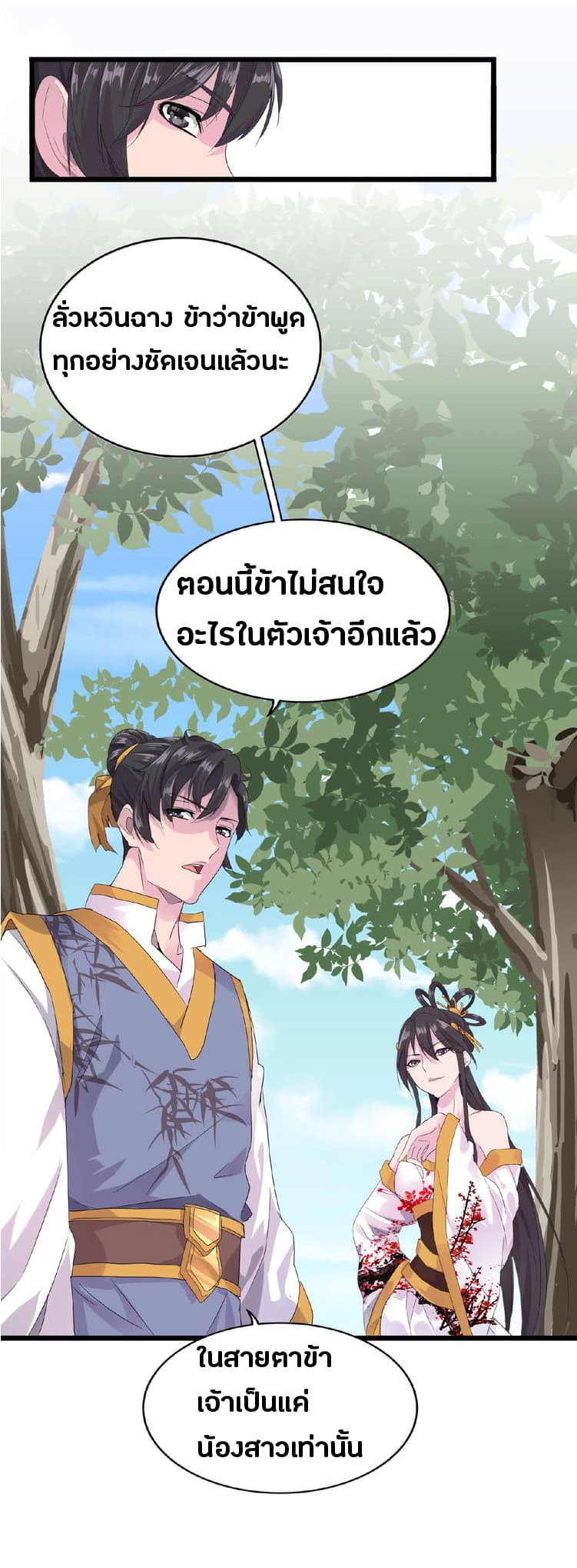 อ่าน Magic Emperor