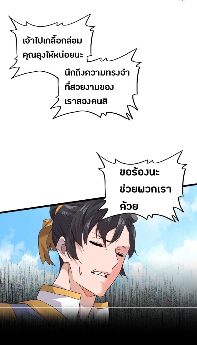 อ่าน Magic Emperor