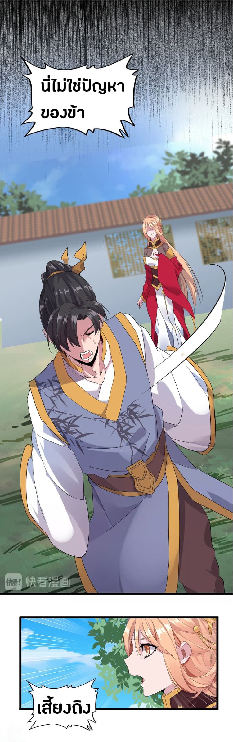 อ่าน Magic Emperor