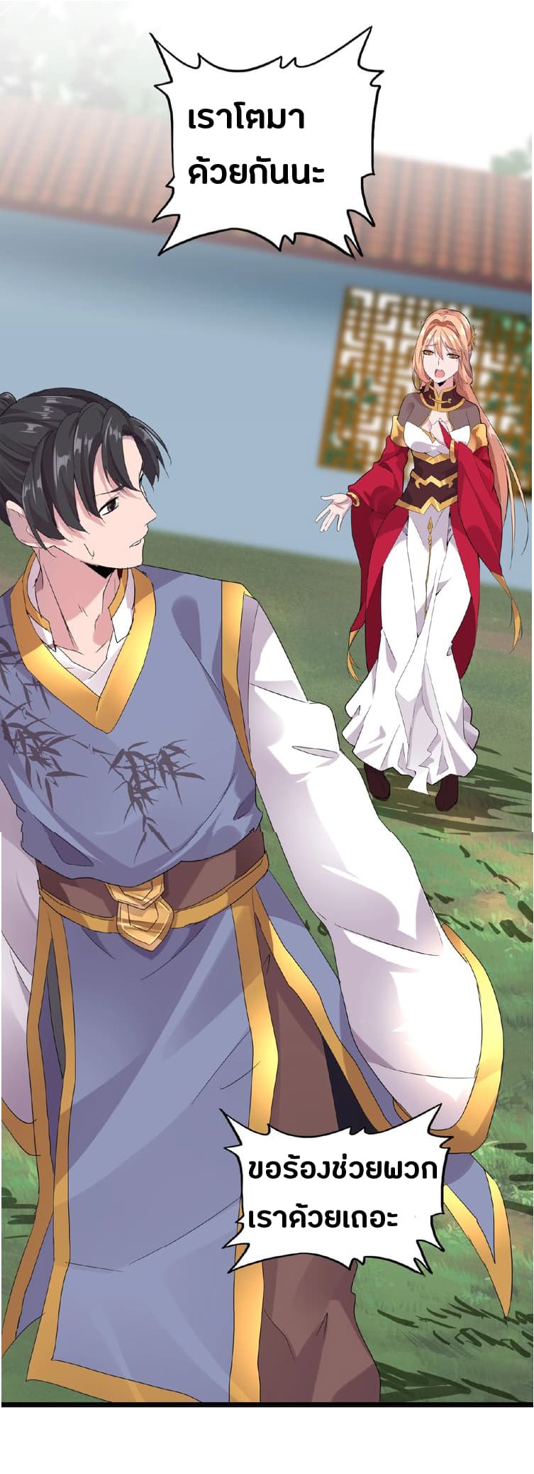อ่าน Magic Emperor