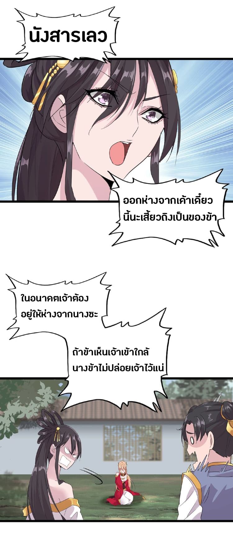 อ่าน Magic Emperor