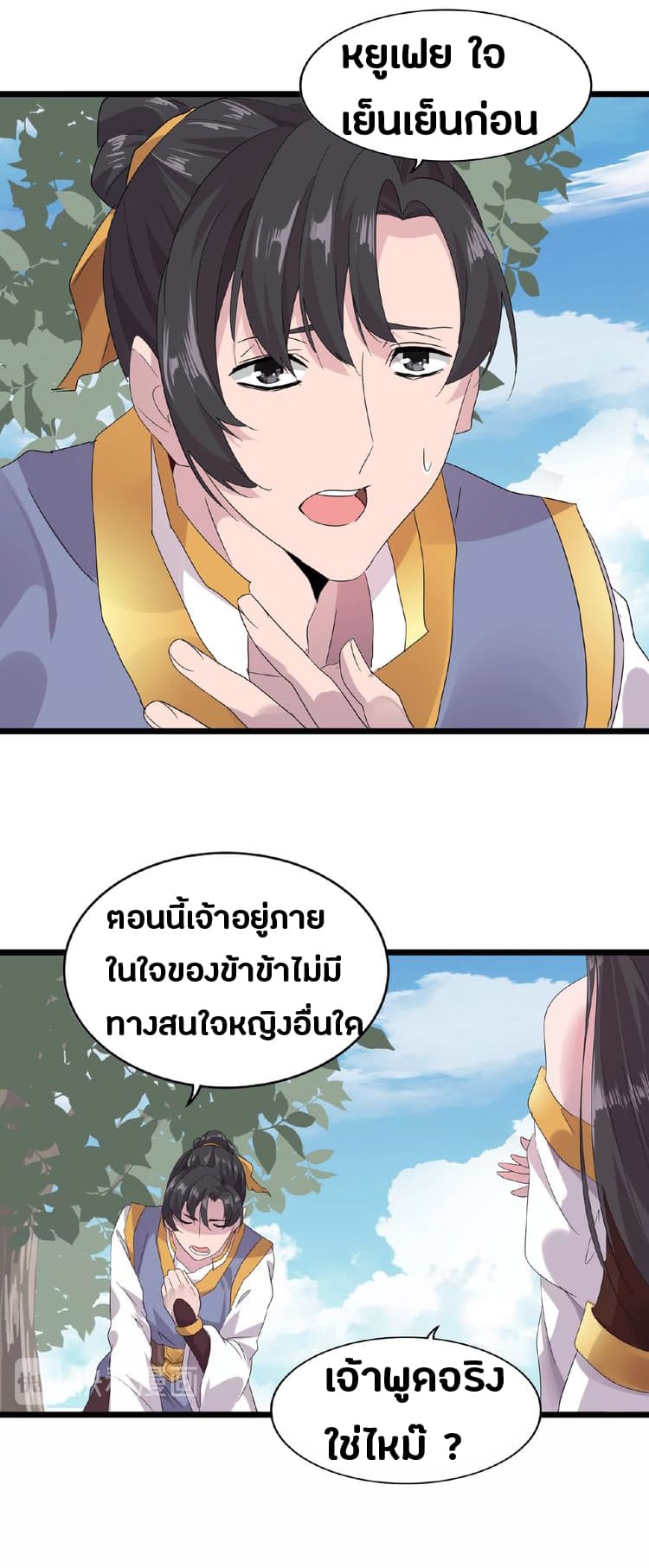 อ่าน Magic Emperor
