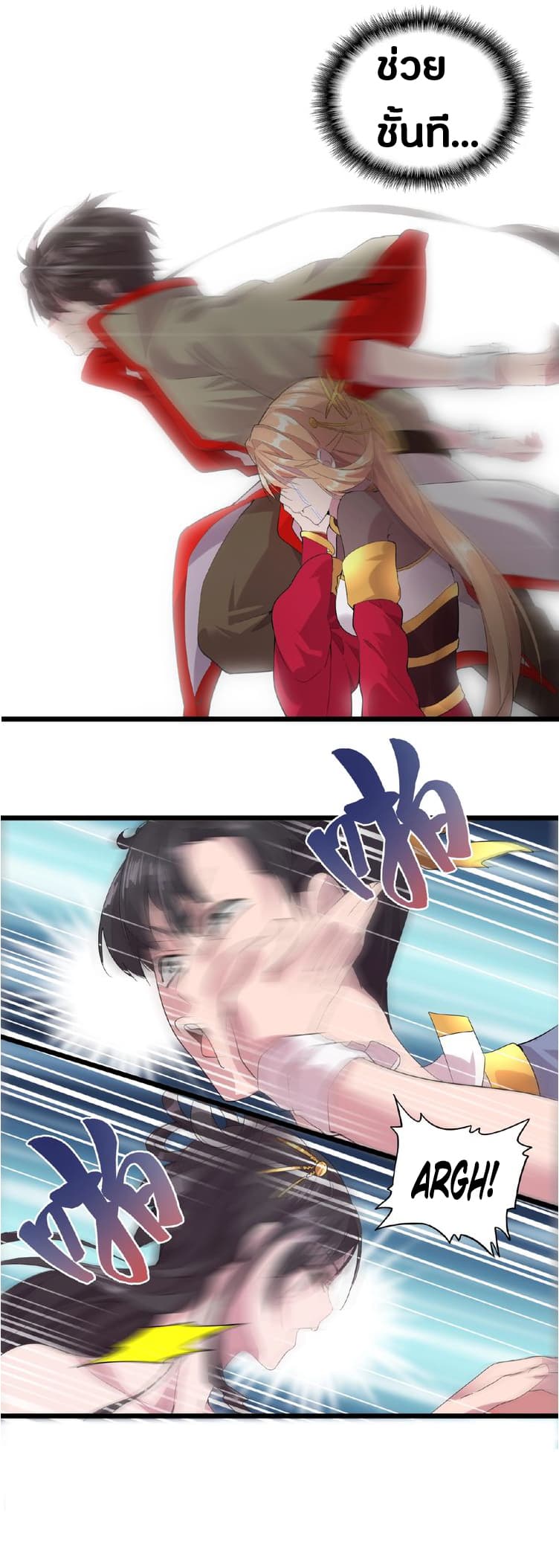 อ่าน Magic Emperor