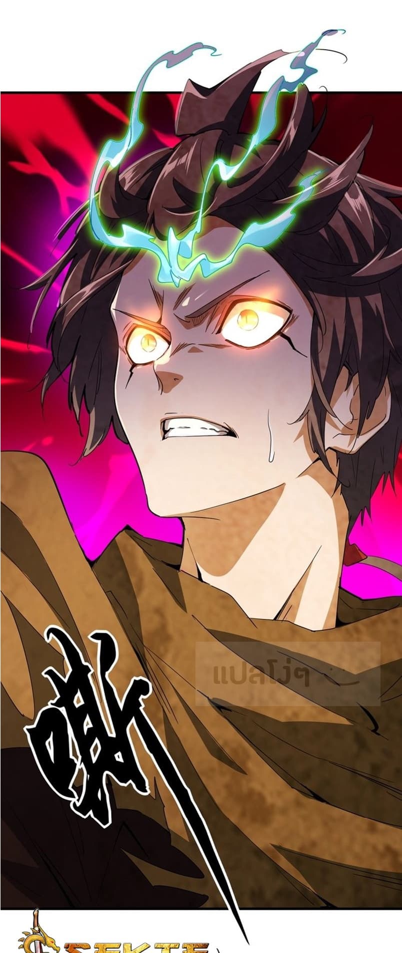 อ่าน Magic Emperor