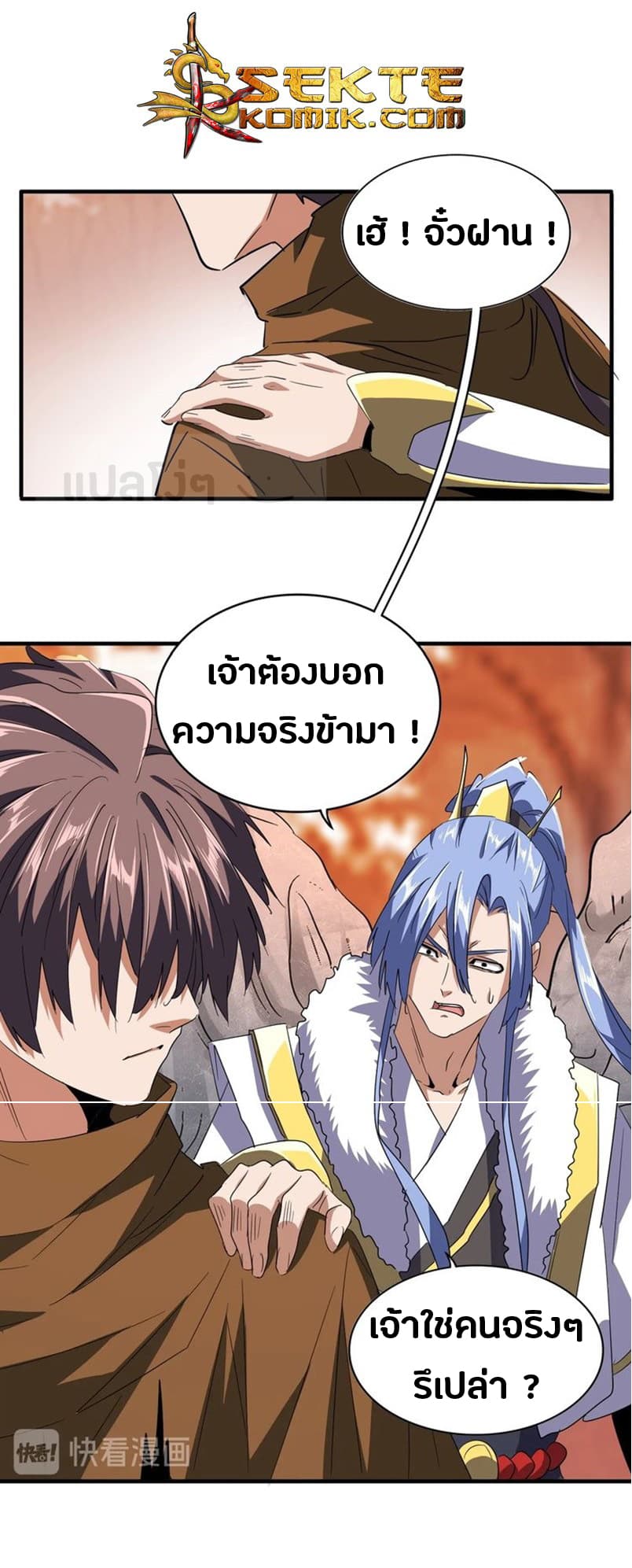 อ่าน Magic Emperor
