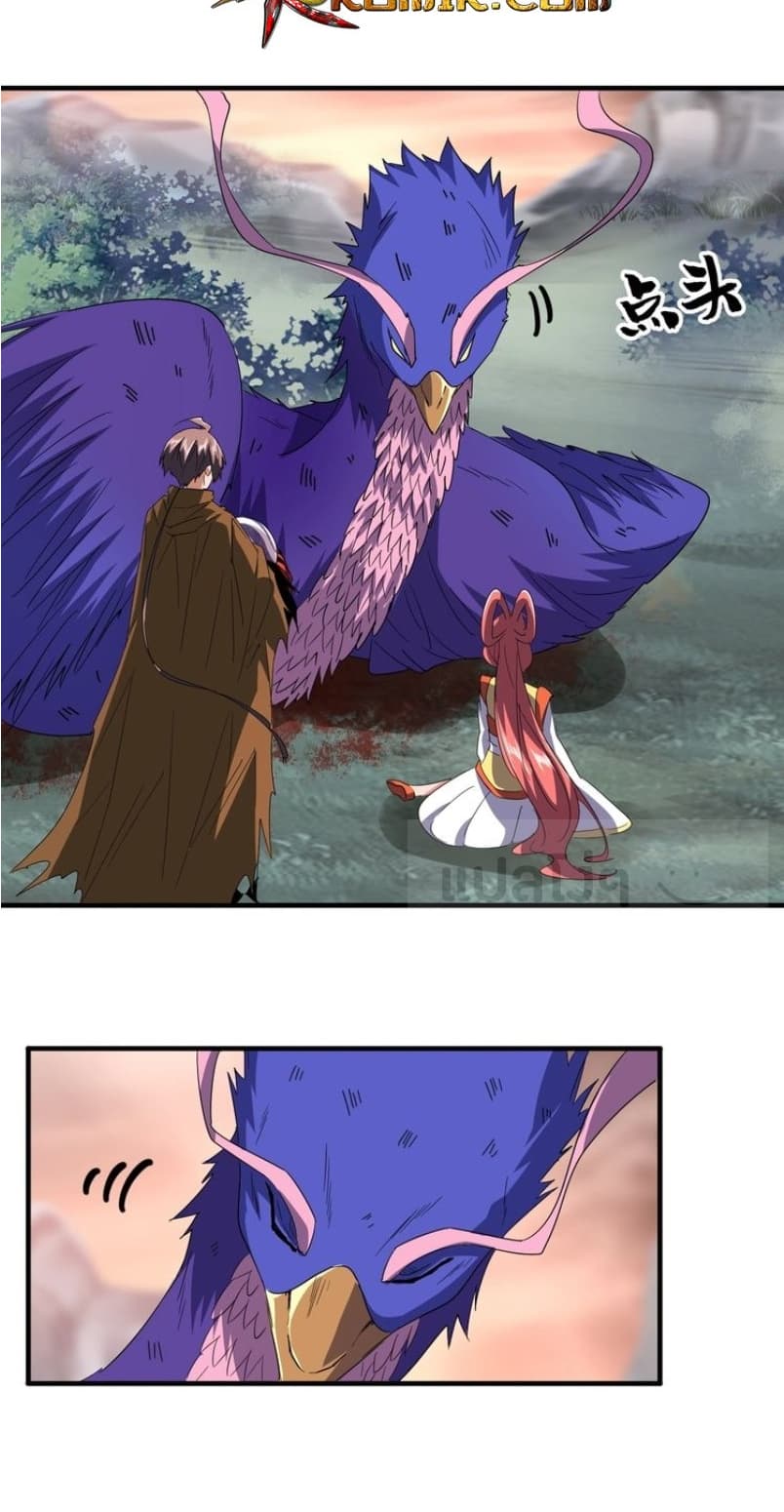 อ่าน Magic Emperor